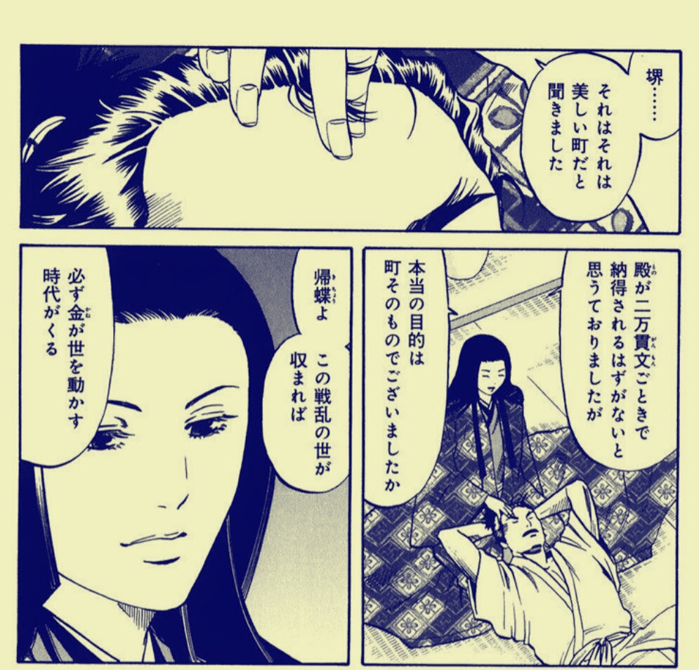 信長 濃姫 漫画 壁紙画像ページ