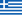 Flag of Greece.svg