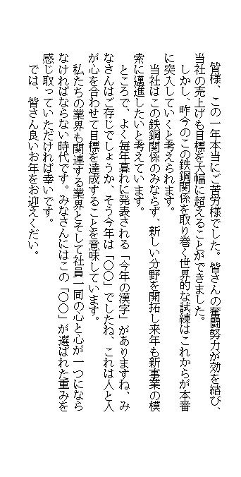 イメージカタログ 有名な 決意 表明 書き方