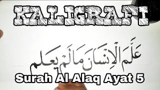 Kaligrafi anak hiasan mushaf surat al quraisy. Kaligrafi Surat Al Kautsar Gambar Islami