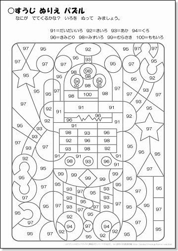 [最新] 数字 塗り絵 無料 - 子供と大人のための無料印刷可能なぬりえページ