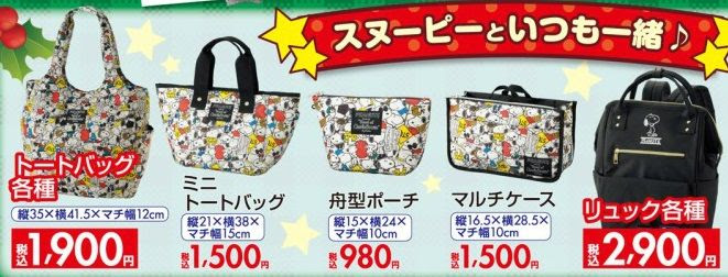0以上 しまむら スヌーピー 検索画像の壁紙