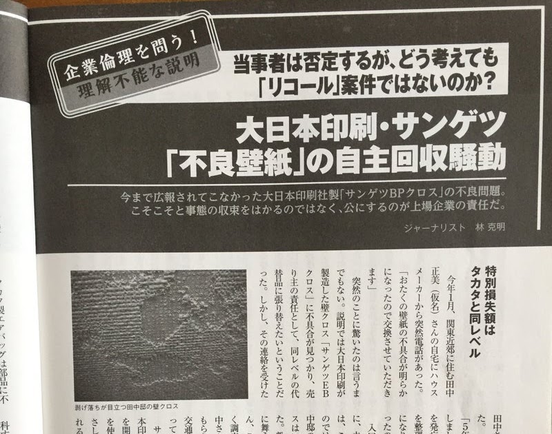 70以上 サンゲツ 壁紙 リコール サンゲツ 壁紙 リコール グレードアップ