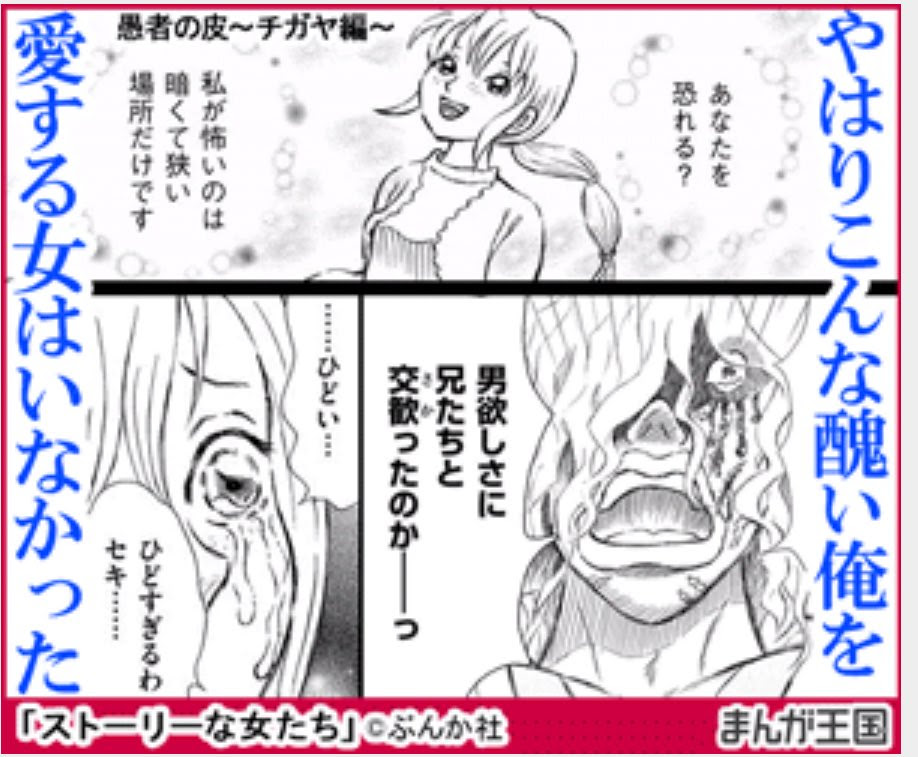 bestpictybb2 コレクション 愚者の皮 チガヤ 15話