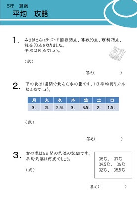 印刷可能無料 平均の問題 応用 Fuutou Sozai