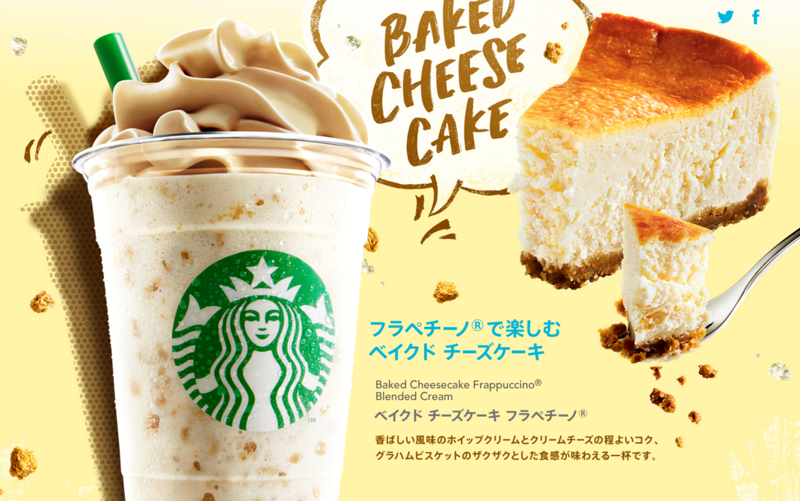 クール ストロベリー チーズ ケーキ フラペチーノ Hallgoodkicks 食品コレクションの写真