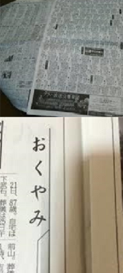 ダウンロード可能 富山市 おくやみ 人気のある画像を投稿する