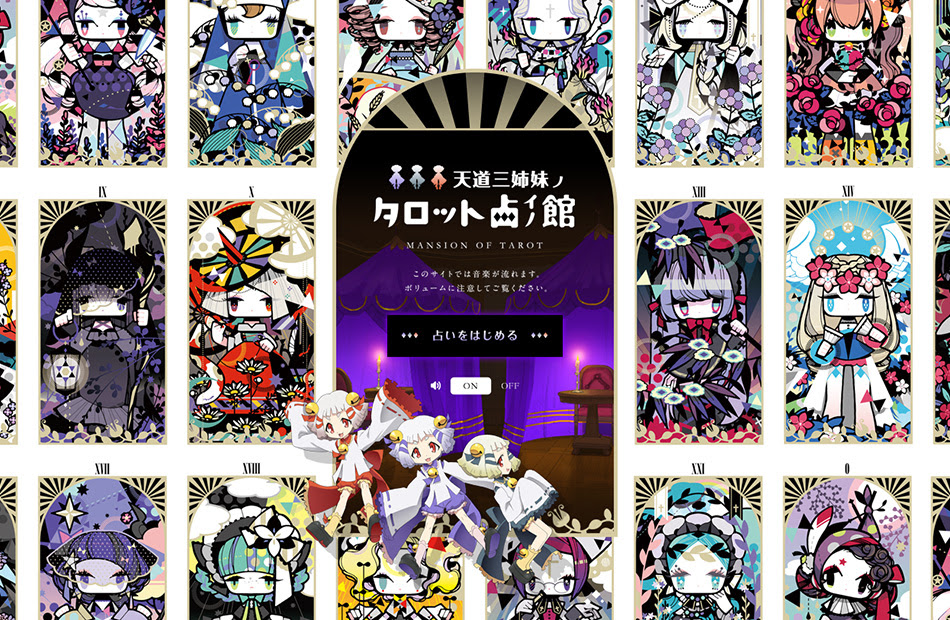 ロイヤリティフリータロット アニメ 最高のアニメ画像