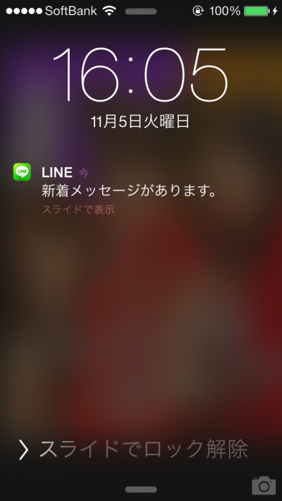 0以上 Line ホーム 画 恋愛 キャラクター写真 ホーム写真