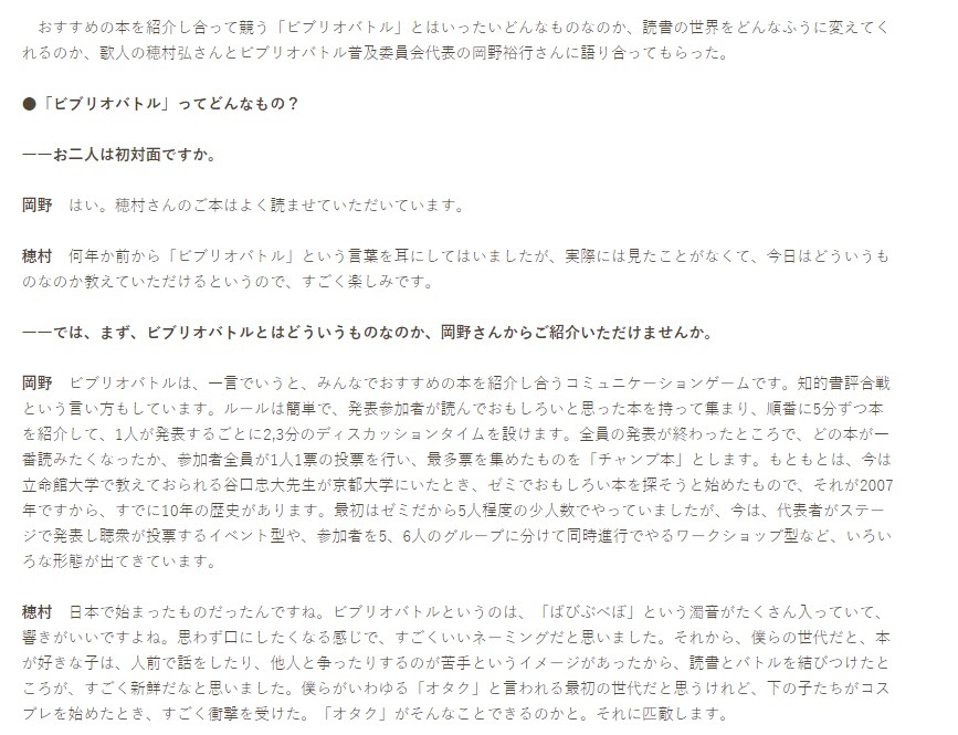 最高の壁紙hd フレッシュ ビブリオバトル 書き方