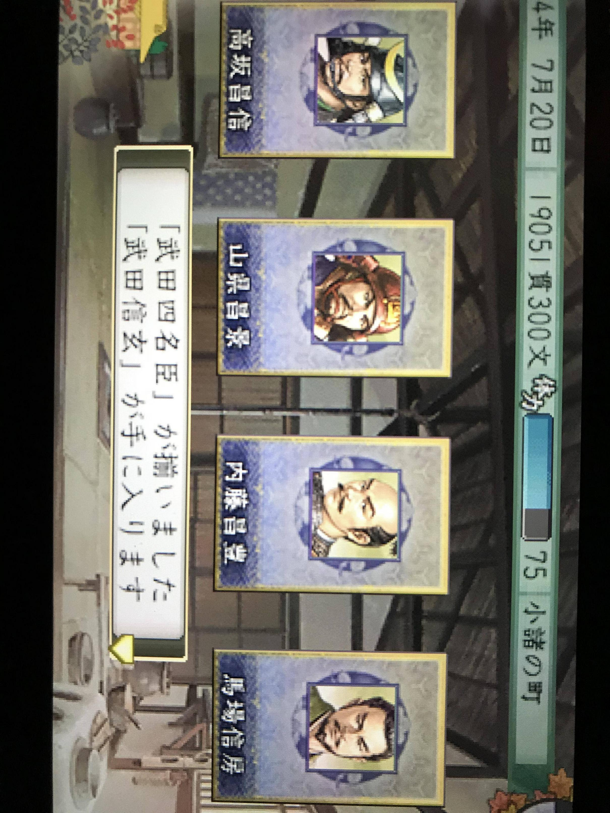 最良の選択 太閤立志伝 攻略 初代 最優秀ピクチャーゲーム
