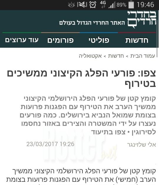 Chiconas: פורם בחדרי חרדים