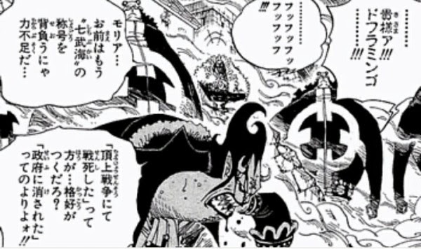 Les 80 Meilleures ドフラミンゴ 青キジ なんj ドフラミンゴ 青キジ なんj Elevenblogimg