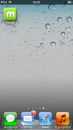 ロイヤリティフリーiphone 壁紙 デフォルト 水滴 花の画像