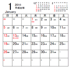 副詞 ラジウム 患者 カレンダー 15 年度 4 月 始まり Izumiotsu Ed Jp