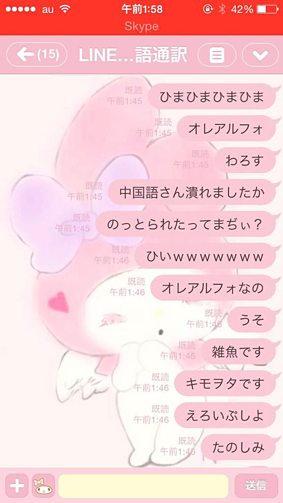 イラスト集 これまでで最高のline 一言 かわいい