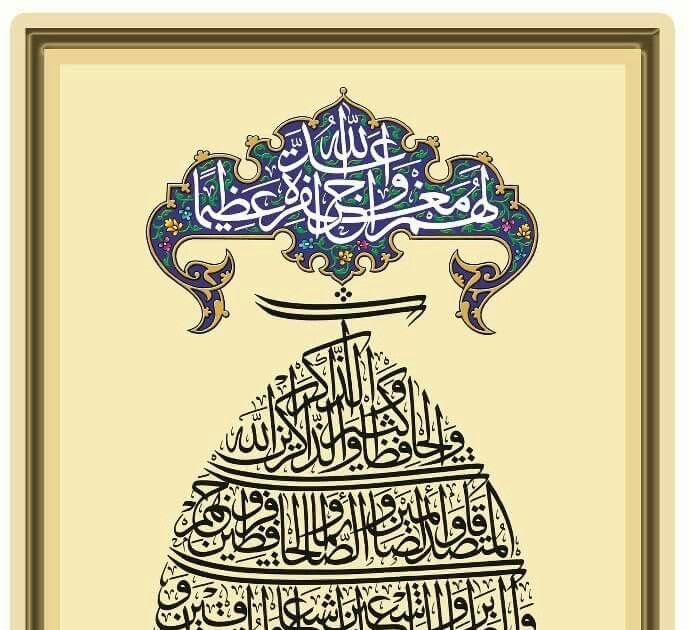Kaligrafi Al Ikhlas Ayat 2 - Contoh Gambar Cover Penuh Warna