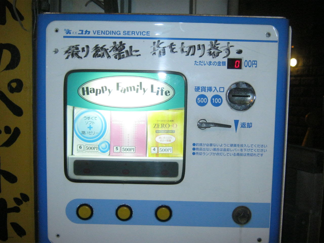 完了しました コンド ム 自動販売機 コンド ム 自動販売機マップ