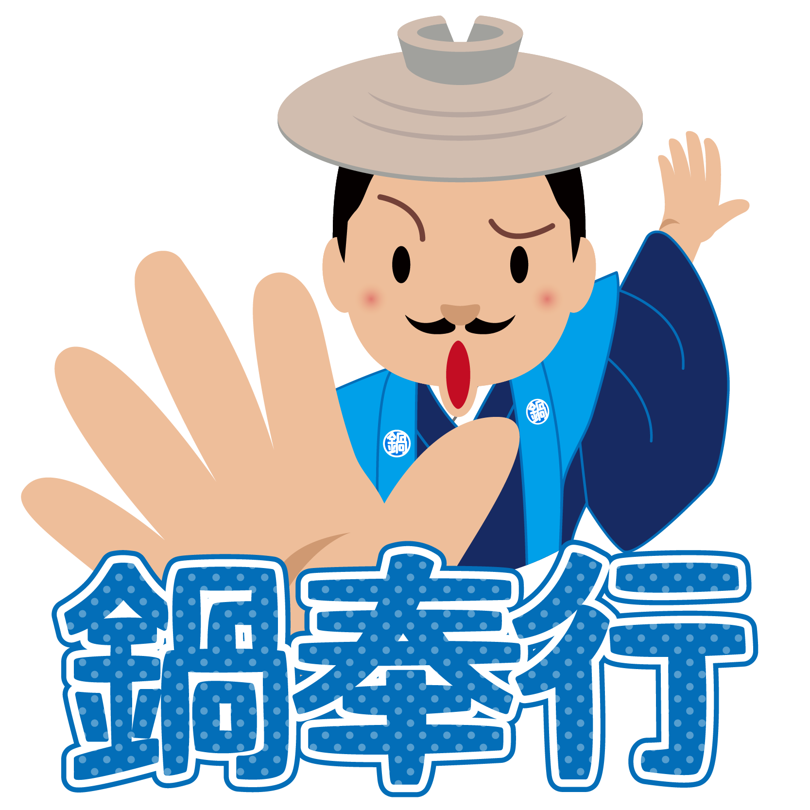 Bestpixtajpffj8 ベスト いらすと 鍋 イラスト かわいい
