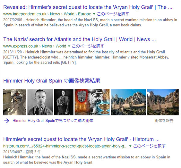 https://www.google.com/search?q=Himmler+Holy+Grail+Spain&oq=Himmler+Holy+Grail+Spain&gs_l=psy-ab.3...31117.31117.0.35200.1.1.0.0.0.0.127.127.0j1.1.0....0...1.2.64.psy-ab..0.0.0.I0t_uF7wj7g