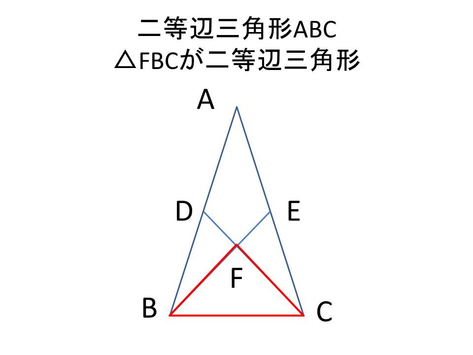 ベスト50 二 等辺 三角形 の 証明 最高のぬりえ