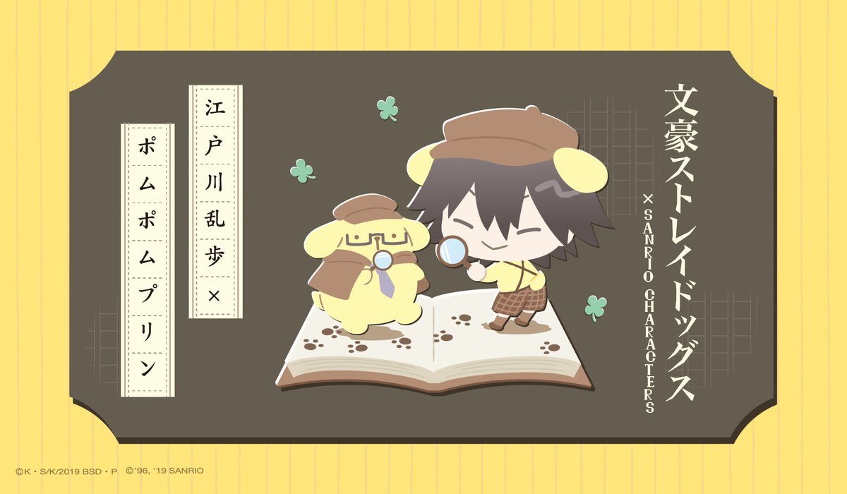 画像をダウンロード かわいい 文豪 ストレイ ドッグス イラスト 41