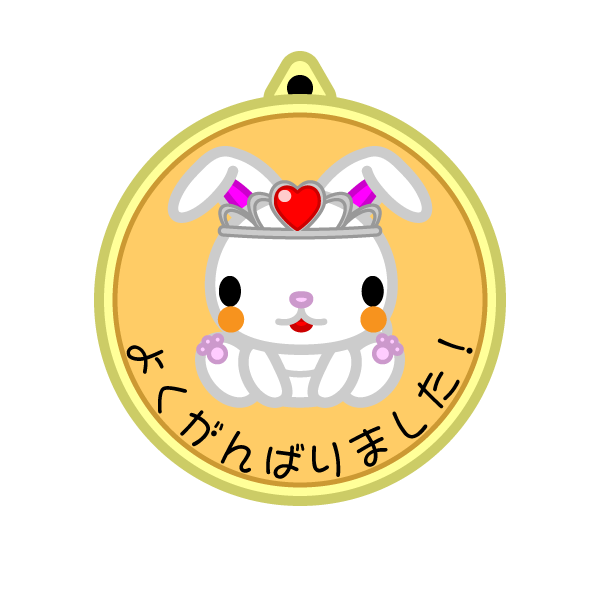 完了しました メダル 画像 メダル 画像 Png Vivienmumaw