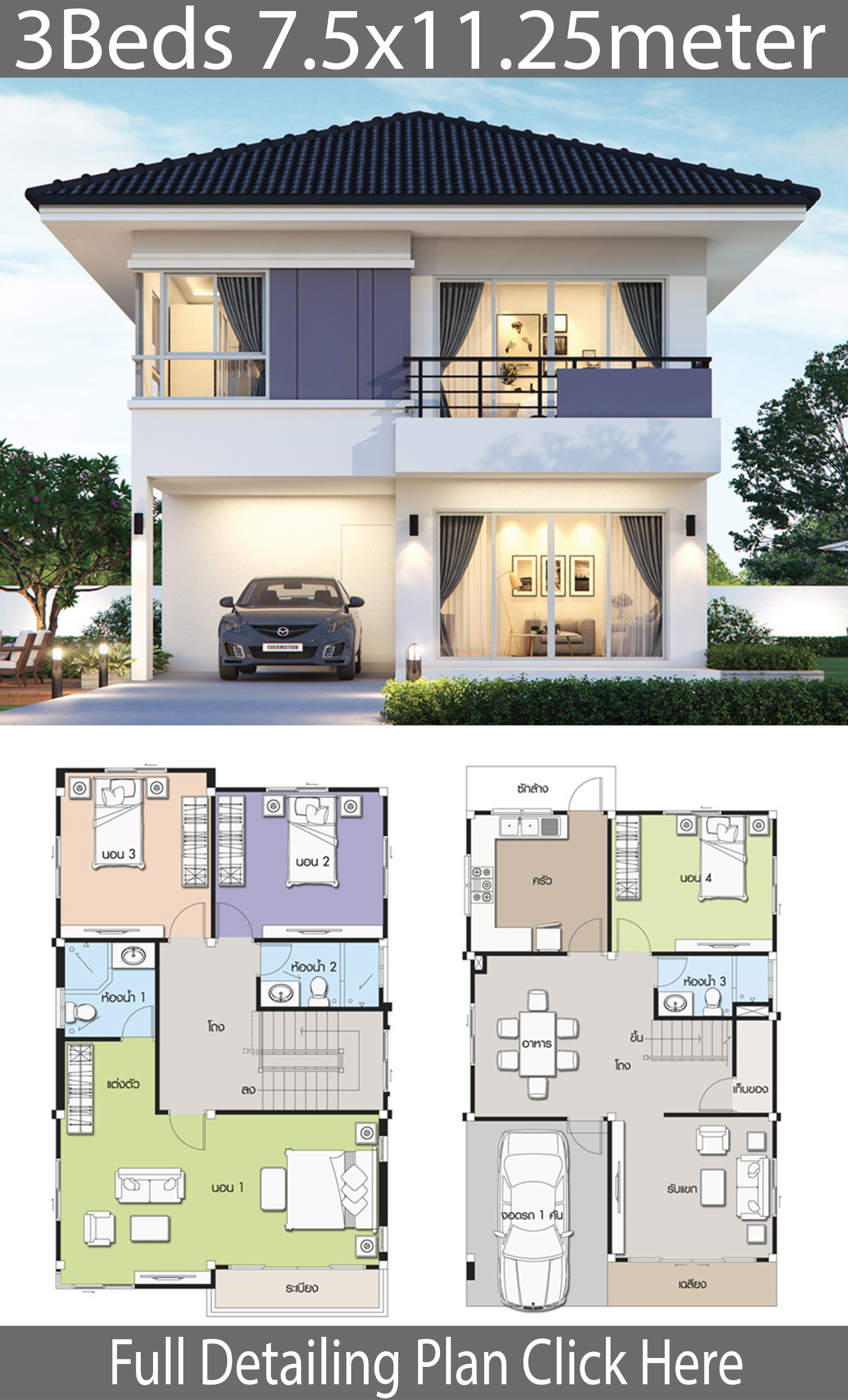  House  design plan  7 5x11 25m with 4 bedroom House  Plan  Map 