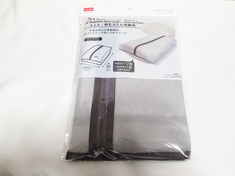 コレクション ダイソー カーペット 収納 袋 Gambarturahfpe