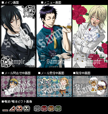 アニメ画像について 50 素晴らしい黒執事 キャラクター 一覧