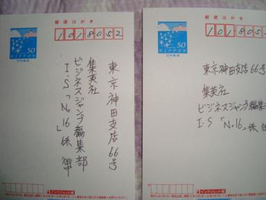 コレクション 応募はがき 書き方 応募はがき 書き方 宛名
