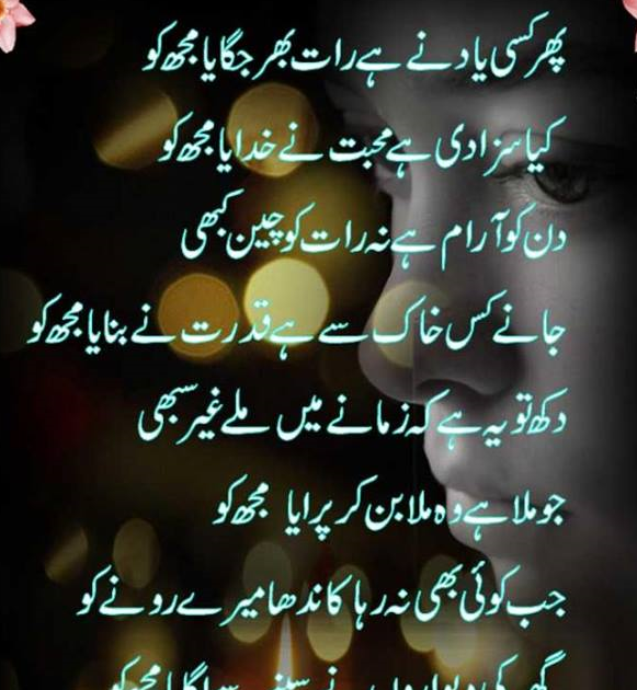 Best Friend Poetry In Urdu English - Short Quotes About Fake Friends In