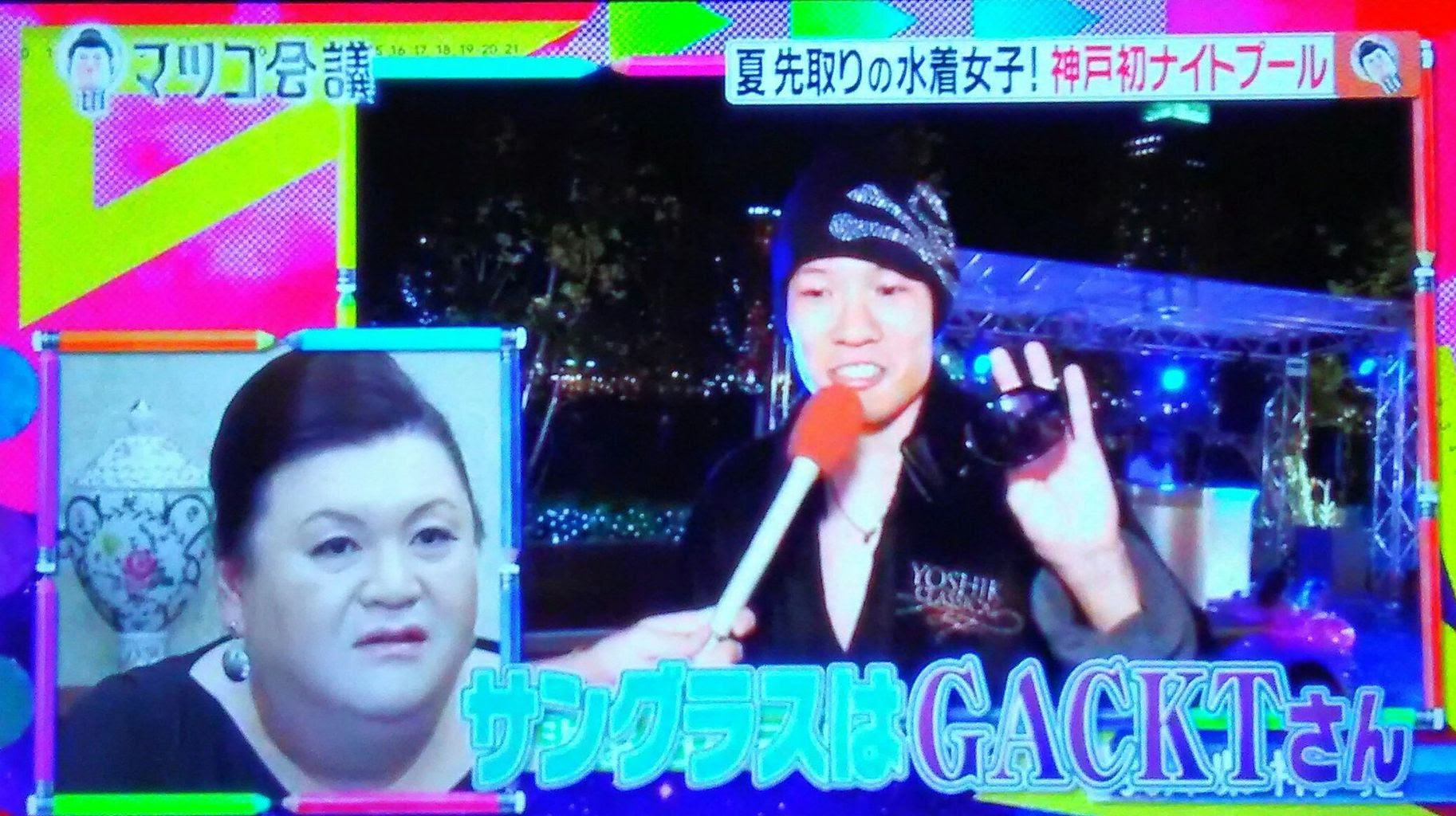 bestpictggeq 最も欲しかった マツコ Yoshiki 動画 マツコ Yoshiki 動画