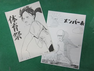 イラスト集 最高体育 祭 プログラム イラスト