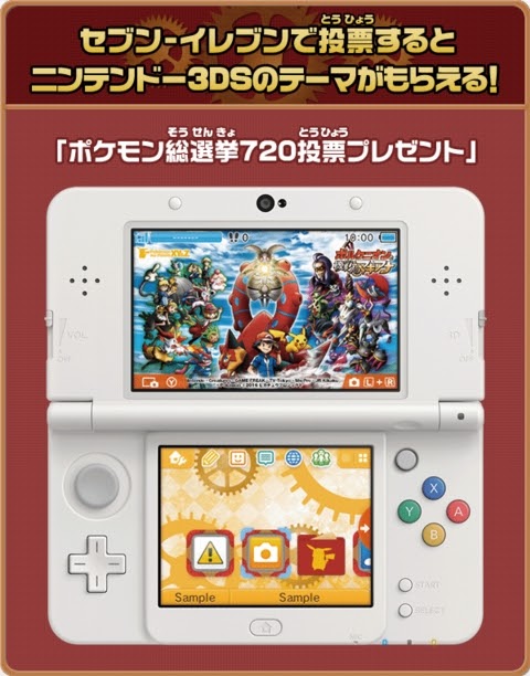 3ds テーマ 無料 ダウンロード番号