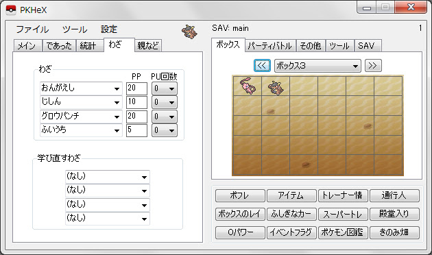 インスピレーション ポケモン Oras セーブ データ 100 で最高の画像