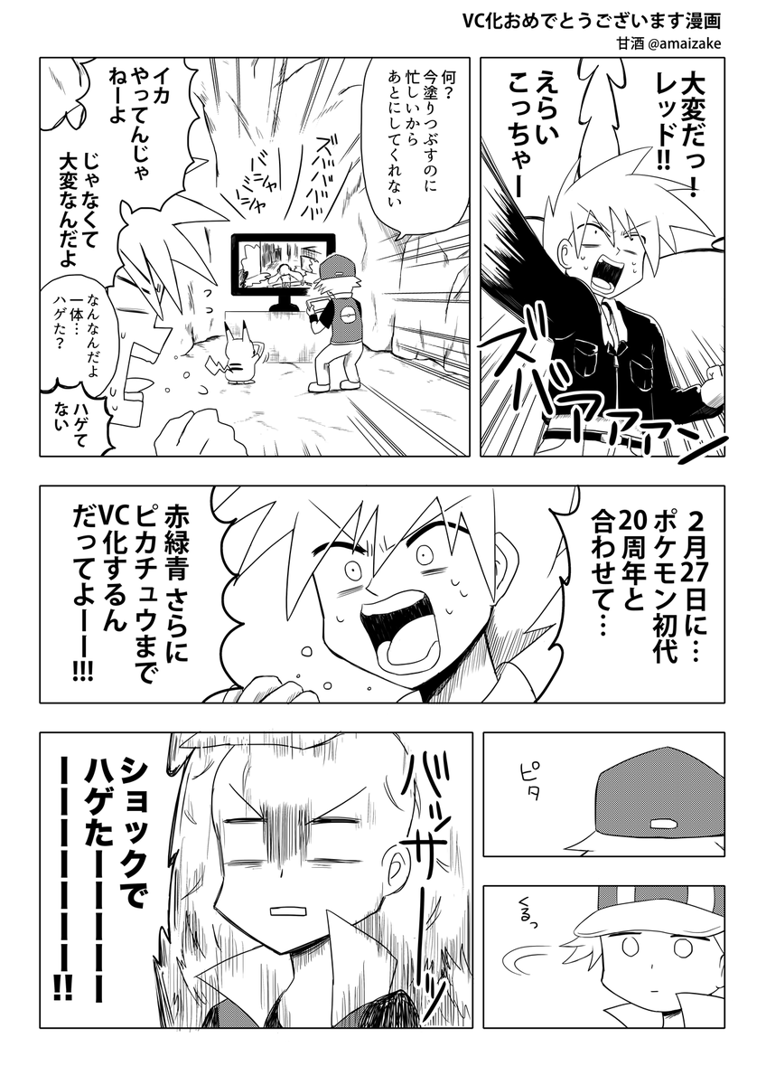 最高のポケモン 漫画 Pixiv レッド ディズニー画像のすべて