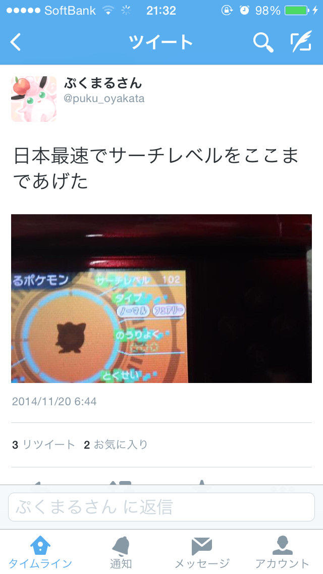 印刷可能 ポケモン Oras サーチ レベル ポケモンの壁紙