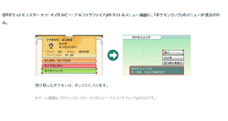 人気のダウンロード ポケモン オメガ ルビー レジスチル 100 で最高の画像