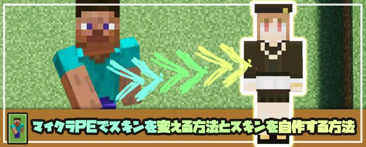 最高 50 マイクラ スキン アニメキャラ すべてのアニメ画像