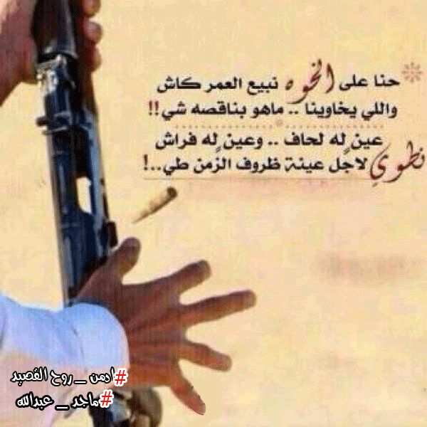 Touchme: قصائد مدح الرجال الكفو عراقي