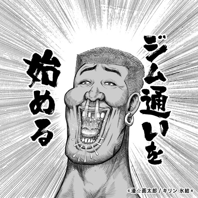 Netyasun 漫画 太郎 氷結