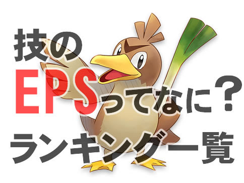 ポケモン Ed ランキング 世界漫画の物語