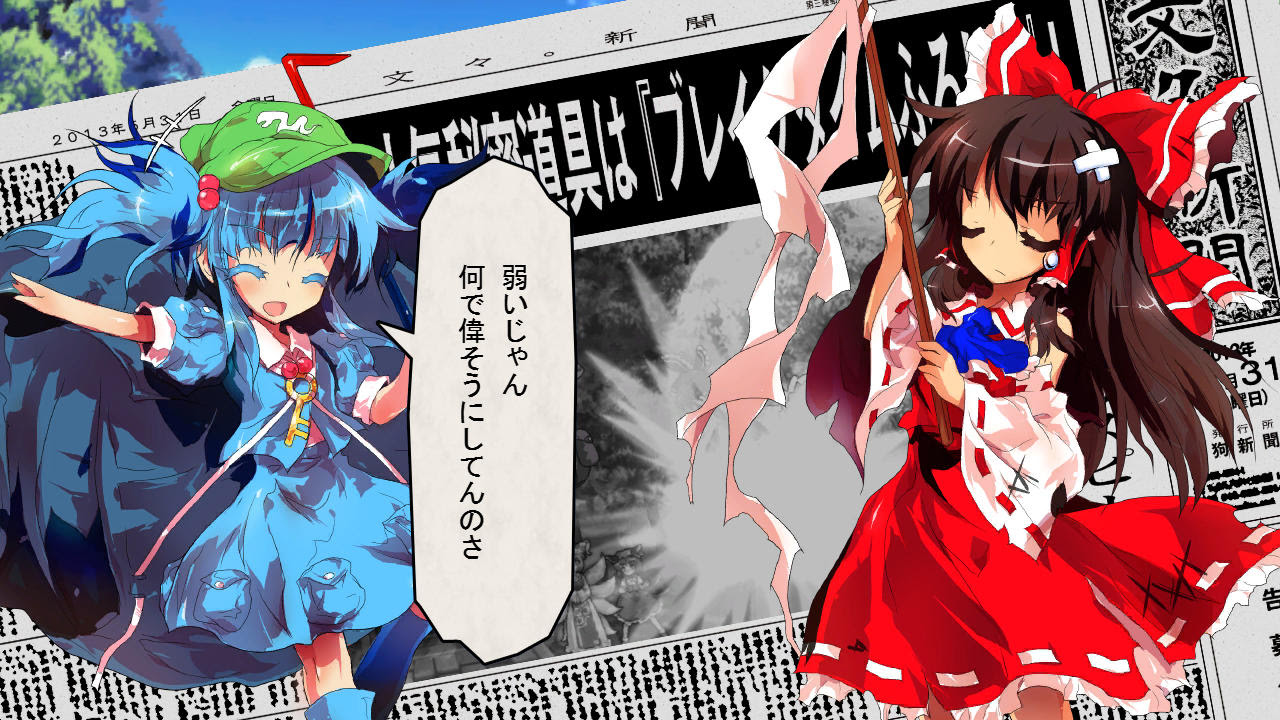 無料ダウンロード東方 名言 集 最高の引用
