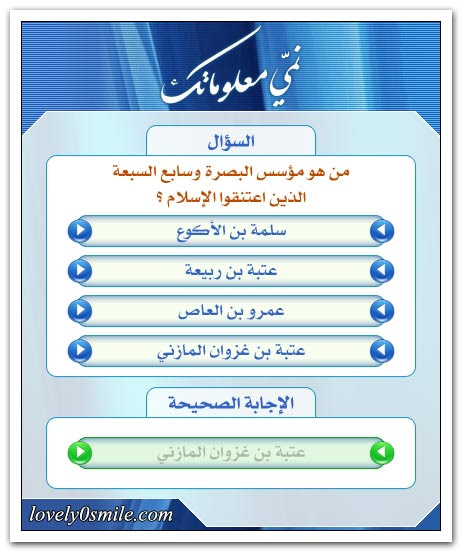 من هو آخر الصحابة وفاة ؟