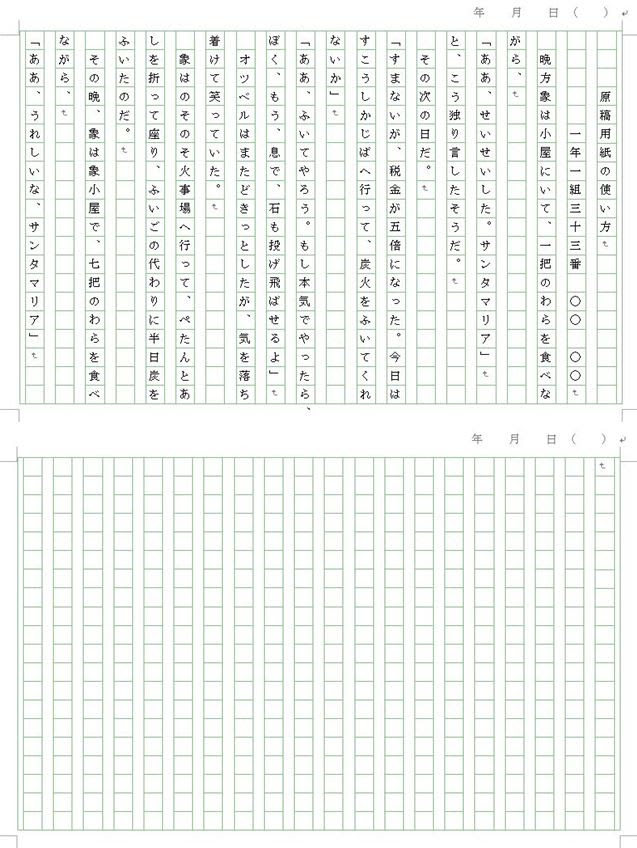 寄り添う 医薬品 服を洗う 詩の書き方中学生 原稿用紙 Cad Design Jp