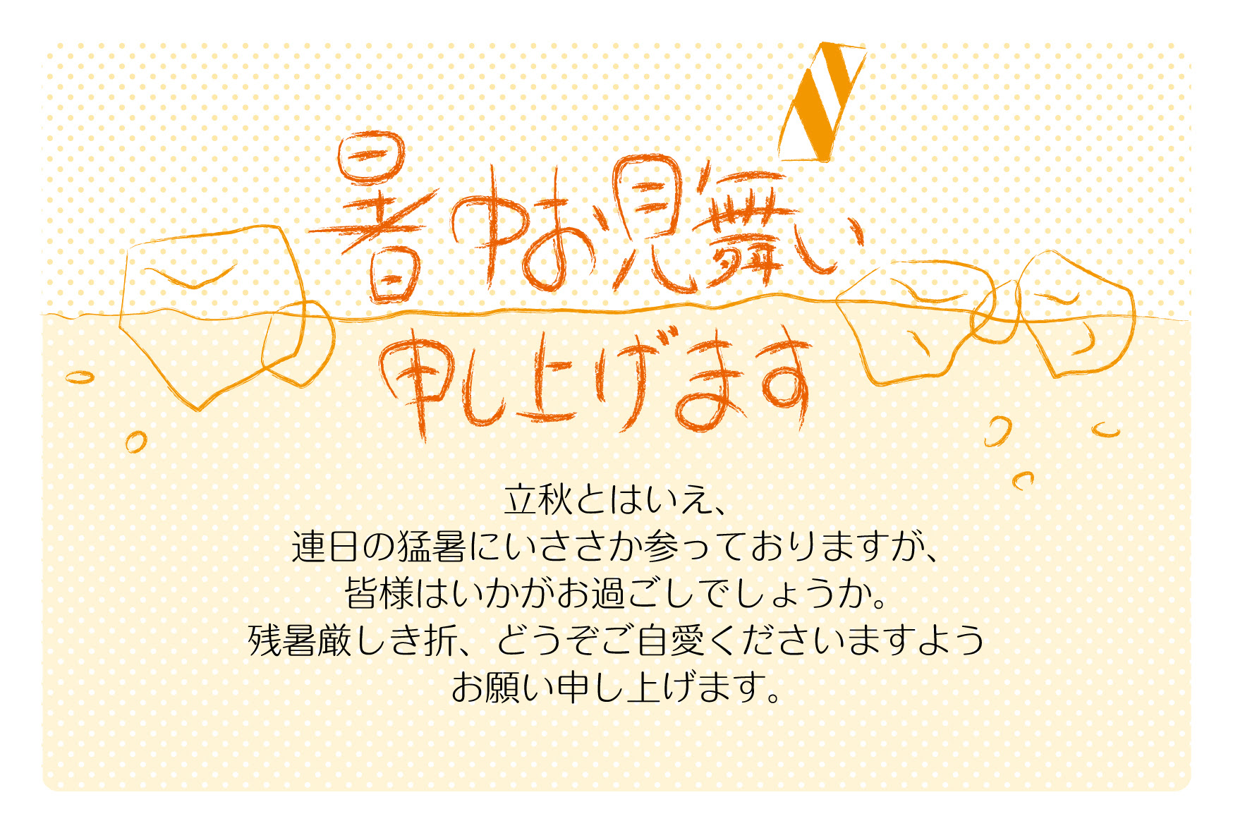 先生 お礼 メール 英語