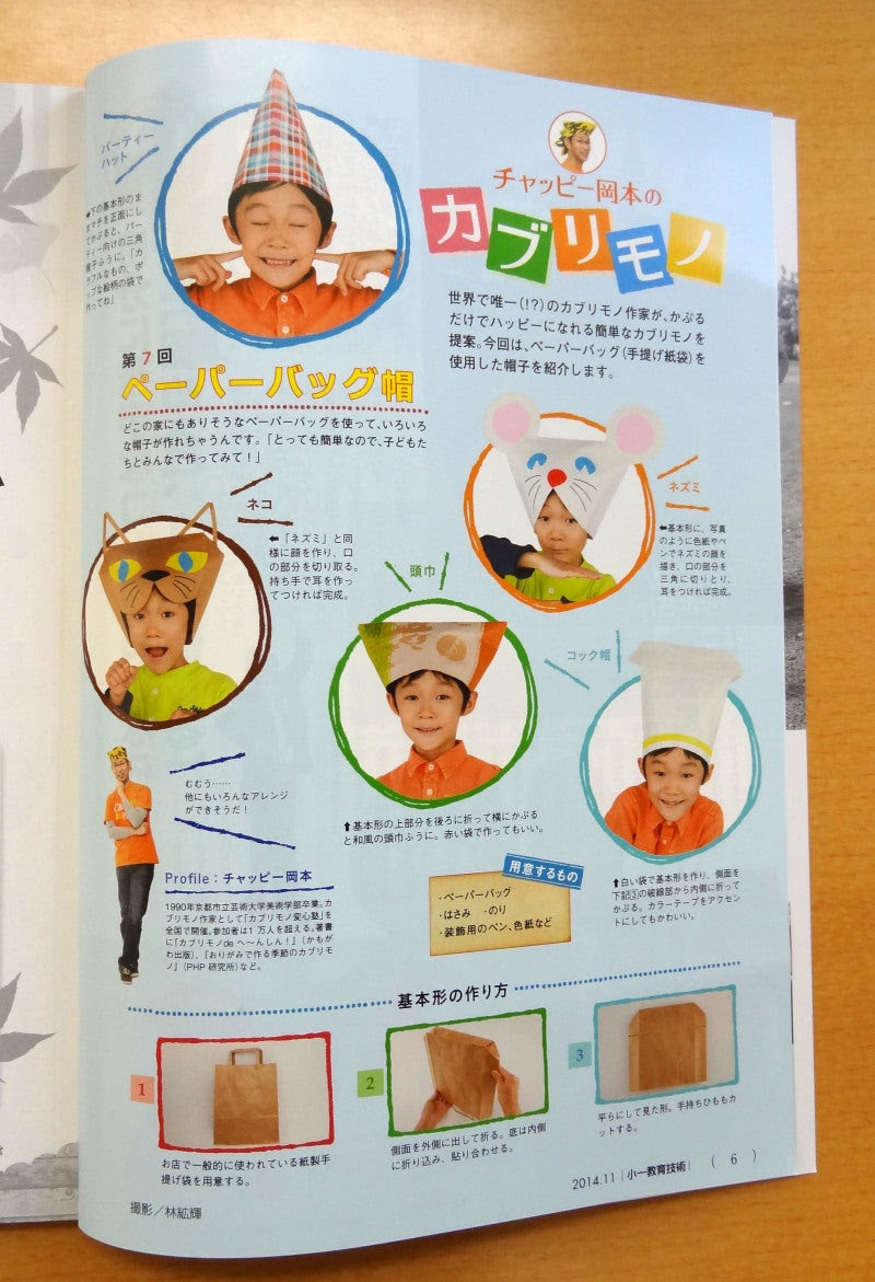 現代の髪型 無料ダウンロード動物 かぶり もの 作り方