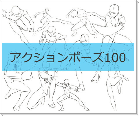 かっこいい 蹴り ポーズ イラスト かっこいい 蹴り ポーズ イラスト Ikiikukowetirz