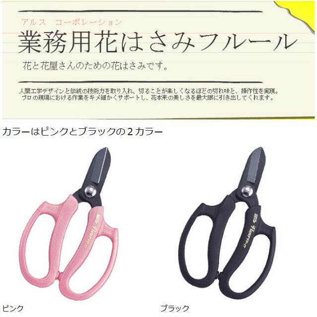 無料印刷可能花 切り バサミ 最高の花の画像